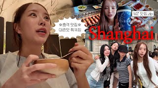 (SUB)Four Princesses' Shanghai Travel Vlog screenshot 4