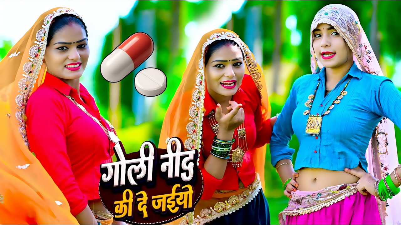 गोली नींद की दे अईयो Goli Nind Ki De Aaiyo || Payal Ki Khanak Official Song | satveer Gurjar