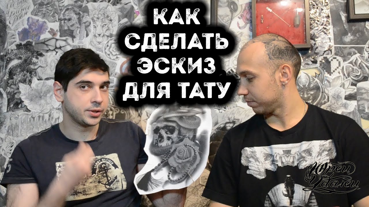 Как Найти Эскиз По Фото Татуировки