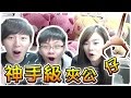 專家Mode！400蚊爽夾3隻！ ► TOREBA 網上夾公仔 ∥ Ft. Hidy Zero [Hins Plays]