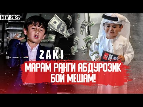 Video: Масальски тоогун бышыруу