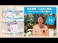 『お得な!』今年も始まります!2023年10月1日〜2024年2月29日までのお得なW CLINIC『しみ取り放題』キャンペーンをご紹介!【キャンペーン】