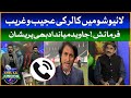 Live Show Mein Ajeeb Caller | Javed Miandad Surprising Reaction | PSL 7 | PSL Special Transmission