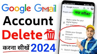 how to delete gmail/google account | new update 2024 | google/gmail account delete kaise kare