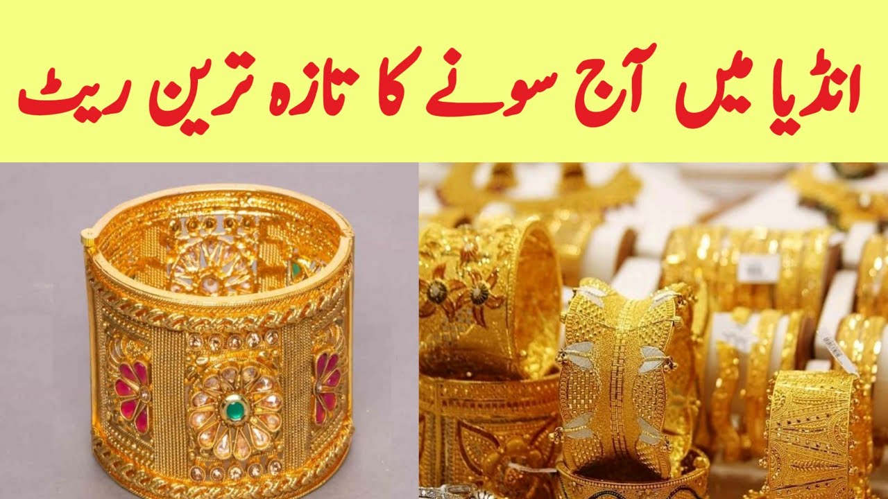 Gold Rate In India 16 July 2020 Gold Rate Today Today Gold Price gold-rate-in-india-16-july-2020-gold-rate-today-today-gold-price