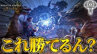 【辛すぎる】零式オメガをハンマーでカチ割りに行く 【モンハンワイルズ】