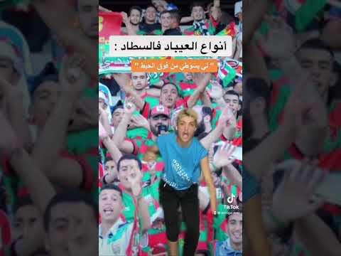 أنواع العيباد فسطاد