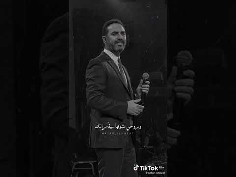 حالات واتس رومانسيه وائل جسار انا بدايتك وانا نهايتك