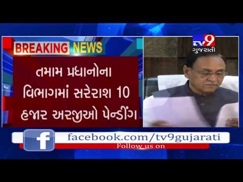 Guajrat CM Rupani demands list of pending works of various departments- Tv9