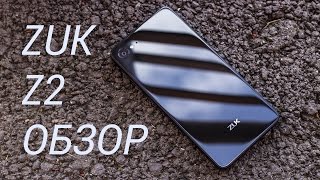 видео ZUK Z1: обзор первого смартфона от Lenovo под брендом ZUK