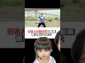 日本人なら絶対笑うって動画を見せてみた👧🏻#過去動画 #笑ってはいけない #日本人なら絶対笑うらしい #子供のいる暮らし #あおいちゃん #shorts