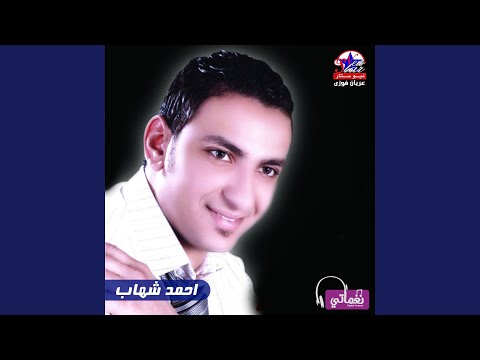 انا وانتا يا حييبي