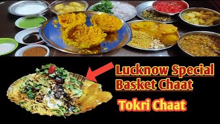 Basket Chaat Receipe | Tokri Chaat Receipe | Lucknow Special Basket Chaat Receipe #royalcafelucknow