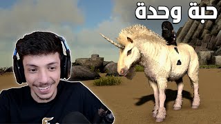 أندر كائن في اللعبة ✨| ARK Survival Evolved #7