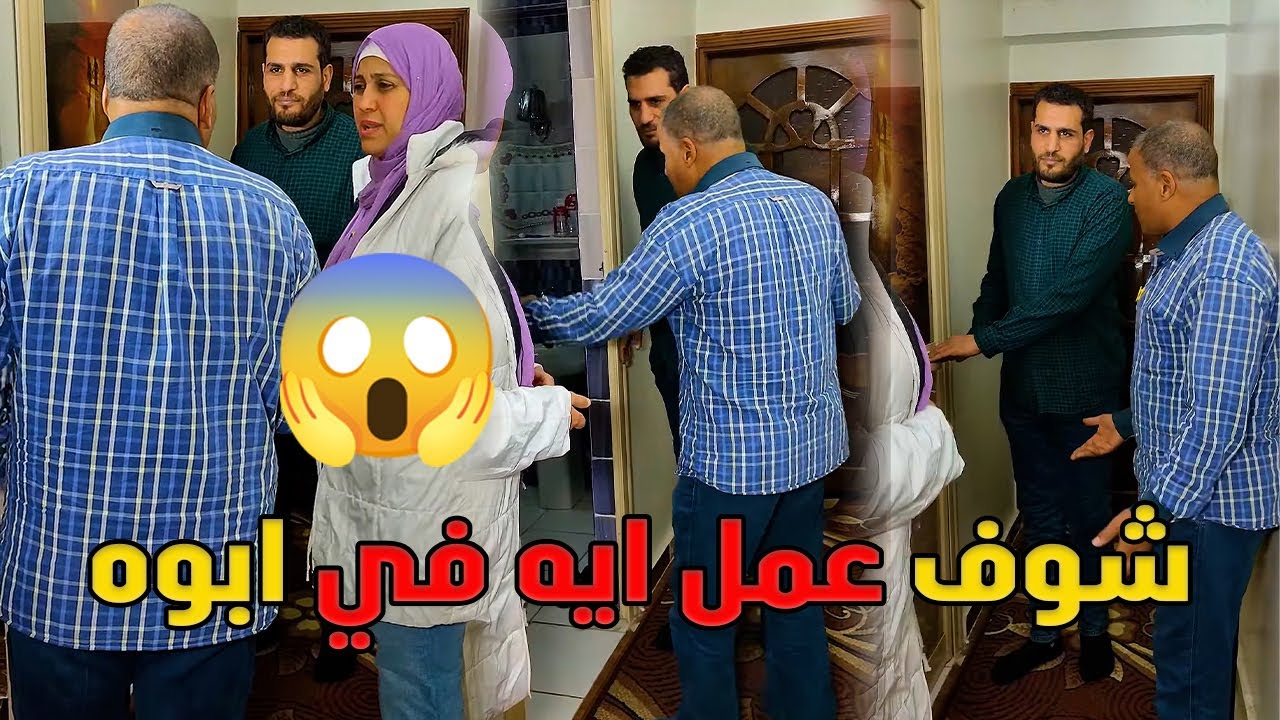 عشان خطيبته عمل في ابوه حاجة  غير متوقعة 😲 #رضوى_وليد #حكايات #مسلسلات