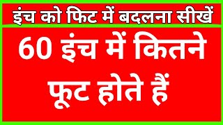 Learn To Convert Inches To Feet 60 Inches Me Kitne Cm Hote Hai How To Convert Inches To Feet ...