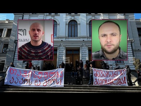 სტუდენტები აკაკი ჩიქობავასა და გიორგი ხასაიას გათავისუფლებას ითხოვენ