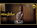 طلب يتزوجا بعد ما بهدلته بالماضي في بباله شي يا ترى طلب يتزوجا بعد ما بهدلته بالماضي في بباله شي يا ترى