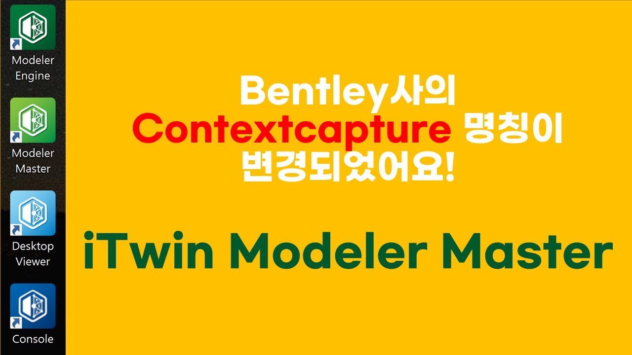 iTwin capture modeler master 소개 "Introducing iTwin capture modeler