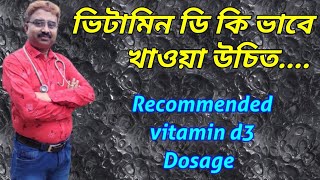 vitamin d and dosage | vitamin d deficiency and supplements dosage screenshot 3