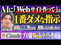 【新時代の新卒必見】AIエージェント時代の開発術/Claude Codeで質の高いWebサイトを最速で納品する8つのポイント【POSTS代表 梶谷健人】