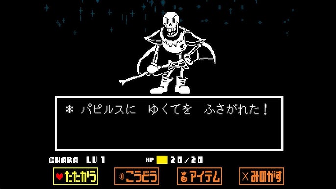 Stream [Royal!Papyrus] - sans fight. (Cover) by Vesperr