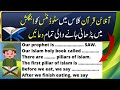 Online quran class me pharhayi jany wali english me tmam duaaien @MuslimSister