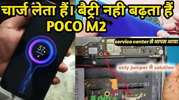 Poco M2 Charging not store | Poco m2 slow charging problem | चार्ज लेता हैं। बैट्री नही बढ़ता हैं