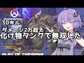 【ボイスロイド】【OverWatch】このゲームはタンクが最強なんだわ【オーバーウォッチ2】