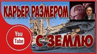 Сергей Салль. Земля как рудник для древней цивилизации.