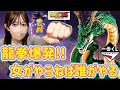 【一番くじ】神龍を手に入れたい女 ドラゴンボール DRAGON BALL DAIMA フィギュア ラストワン ヒロアカ BLEACH NARUTO ナルト ワンピース ゴジラ ドッカンバトル 相場