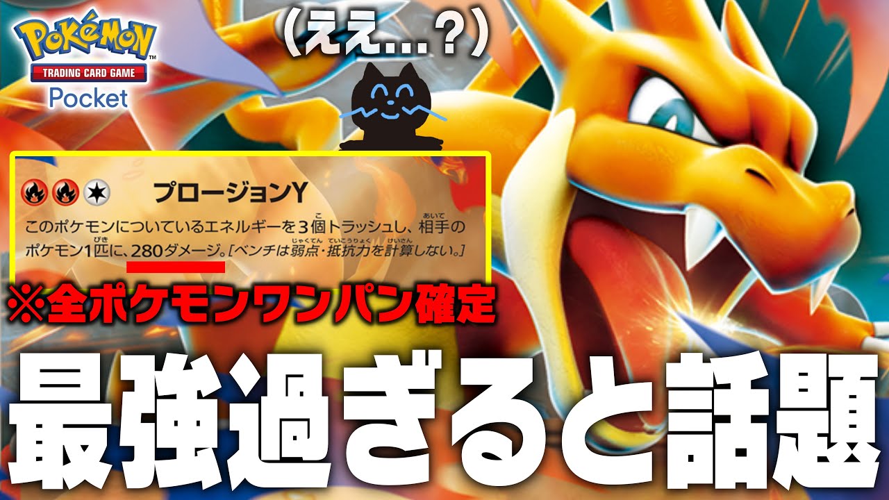 【ポケポケ】最強すぎるメガリザードンYex狙い！「紅蓮ブレイズ」10パック開封→即バトル！【最新弾】