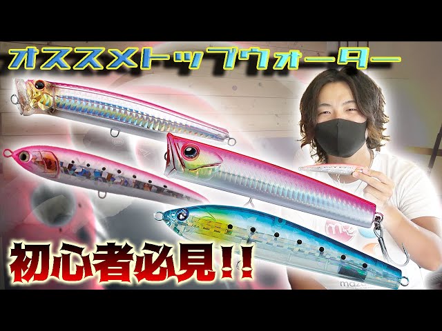 お買い得　全てフック付　ダイペン　ポッパー　シンペン　ブリヒラマサ　青物プラグ 全てフック付 ダイペン、ポッパー、シンペン ブリヒラマサ 青物