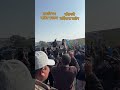 बर्दियामा बालेन शाहा पुग्दा थामिनसक्नु भिड#electioninnepal#nepal#news#viralvideo#nepal#🇳🇵🔔🔔🤗❤️💙💙🙏🤝👏#