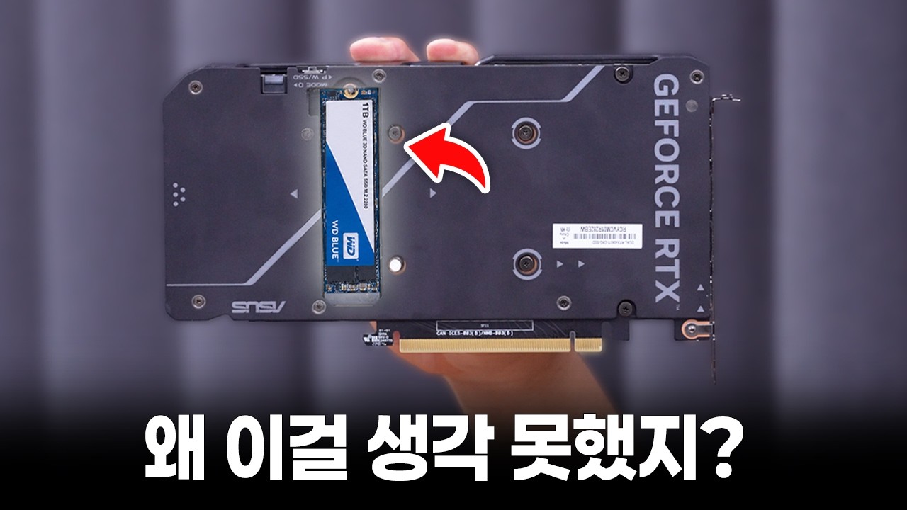 세계 최초 SSD 탑재 그래픽카드