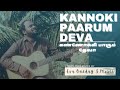 Kannoki paarum deva oneday s moses tamil christian song