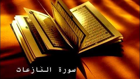 Surat Al Naziy'at - احمد العجمي سورة النازعات
