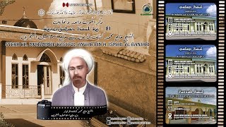 AL KAROMAH TV - LIVE MALAM HAUL SYEKH KH. MUHAMMAD KASYFUL ANWAR AL BANJARI KE 81 | 21 JUNI 2019