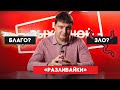 "Разливайки" - благо или зло?  Вся правда о пивных магазинах в России – Пивной бизнес наизнанку #9