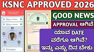 KSNC APPROVED 2026|KSNC APP|HOW TO GET APPROVED KNC|KSNC AND DIGILOCKER|KSNC KARNATAKA KNC REGISTER|
