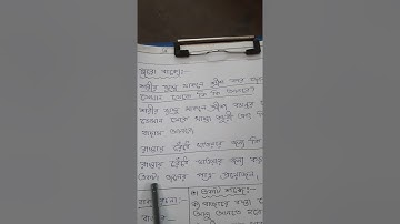 Class II Bangla Sahoj Path "Saptam Path"