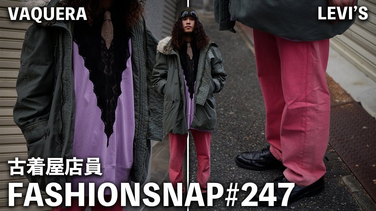 モッズコートを羽織る 京都の古着屋店員にインタビュー Fashion Snap 247 ファッションスナップ Youtube