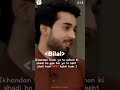 Bilal Abbas Ki Shadi Amna Nasir Se Hogi Kya Bilalabbaskhan Nidayasir Amnanasir Trending