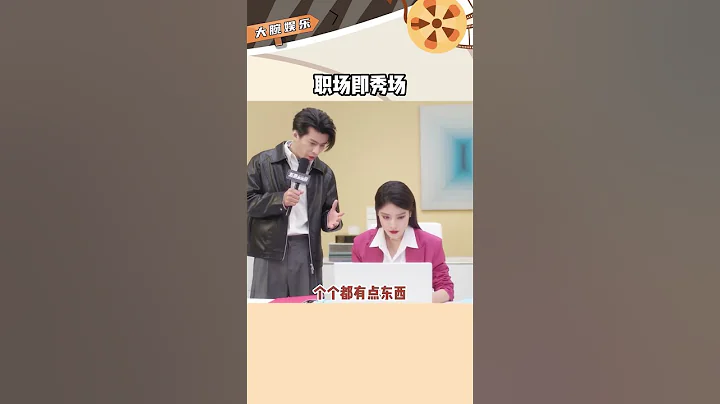 笑活我了，满级打工人职业修养get#职场即秀场 #完美日记麦兜联名系列 - 天天要闻