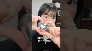 이렇게 귀여운 블러셔 본 적 있으세요?🩶