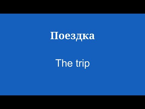 Выучить английский очень легко