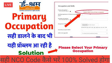 e sharm card me nco name kiya dale | bina csc ke e sharm card kaise banae | nco name or code find