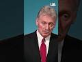 PESKOV TO TOKAYEV: Russia will CONTINUE the WAR #shorts