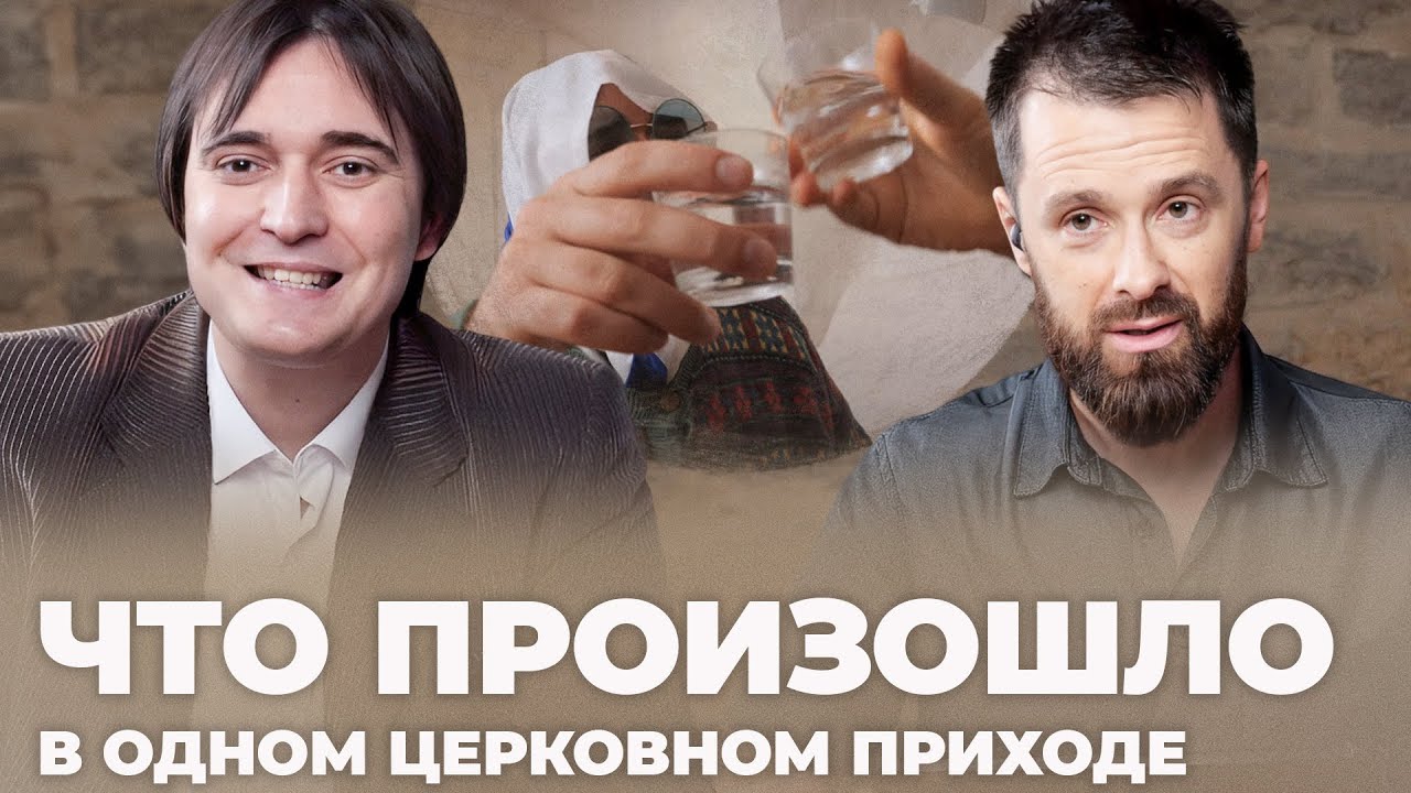 Отец Пигидий удивляет прихожанку! 😱 - YouTube