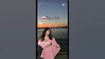 لمليحة لي فيا منيش حيليا 
